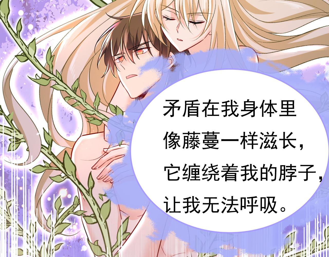 总裁在上韩漫全集-第454话 宫欧，你闹够了没！无删减无遮挡章节图片 