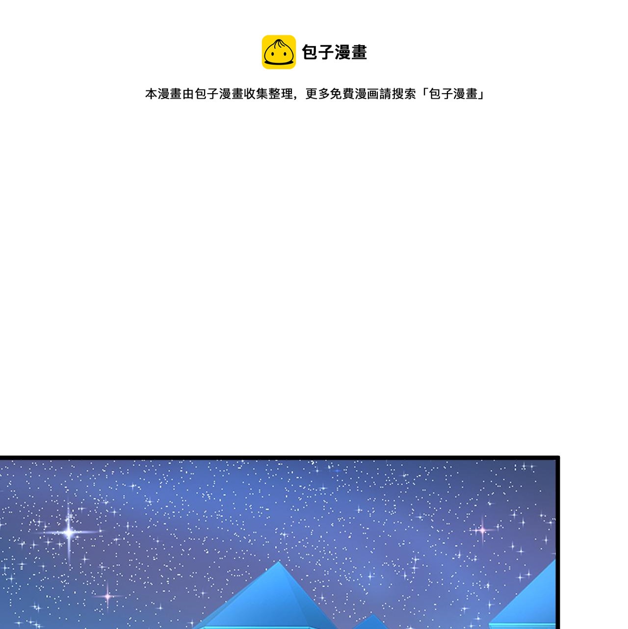 总裁在上韩漫全集-第456话 你算什么东西？无删减无遮挡章节图片 