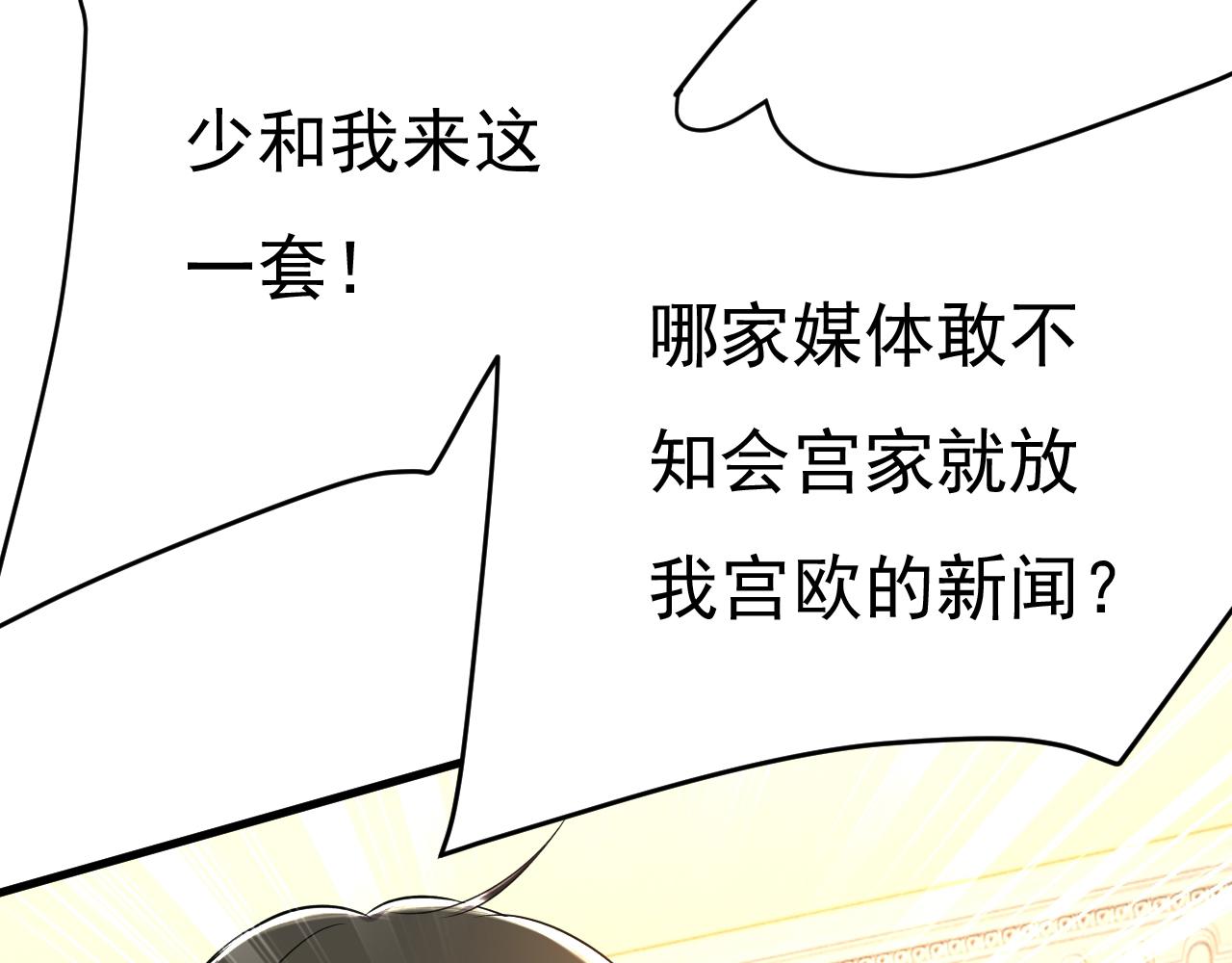 总裁在上韩漫全集-第456话 你算什么东西？无删减无遮挡章节图片 
