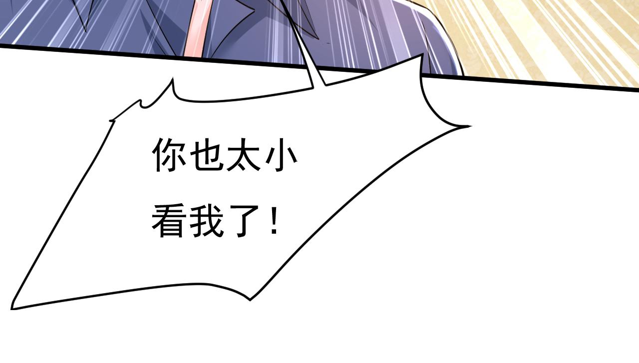总裁在上韩漫全集-第456话 你算什么东西？无删减无遮挡章节图片 