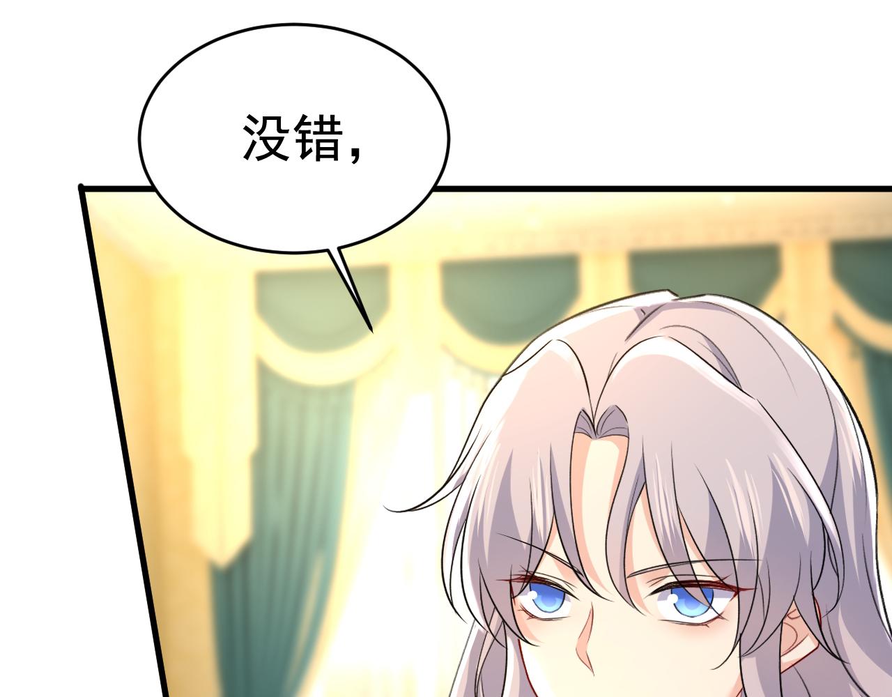 总裁在上韩漫全集-第456话 你算什么东西？无删减无遮挡章节图片 