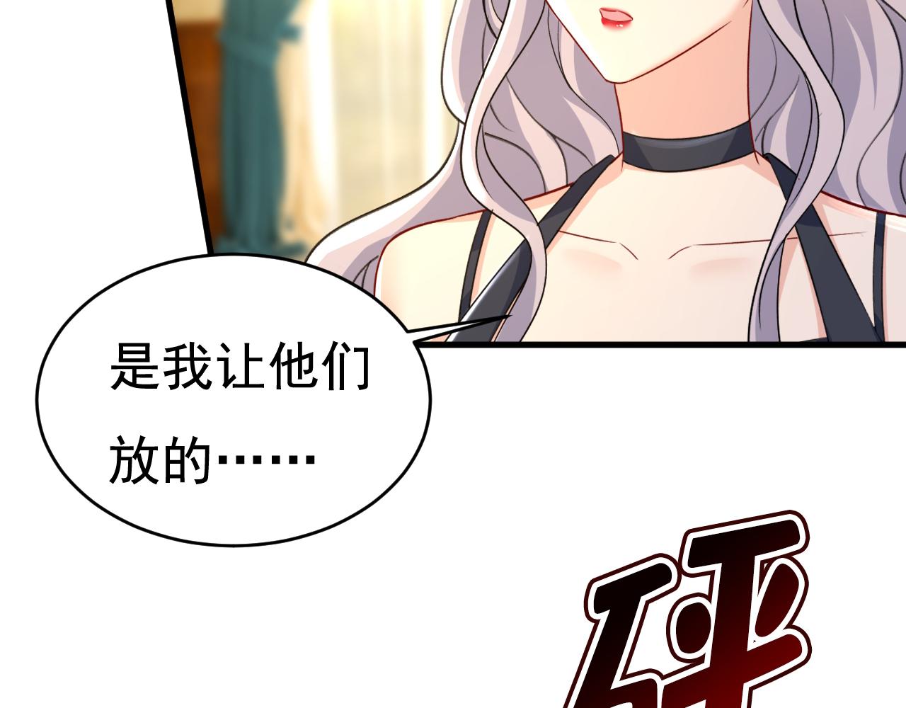 总裁在上韩漫全集-第456话 你算什么东西？无删减无遮挡章节图片 