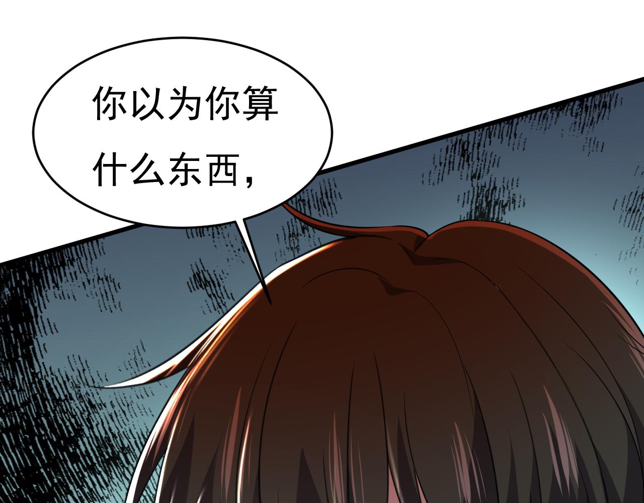 总裁在上韩漫全集-第456话 你算什么东西？无删减无遮挡章节图片 