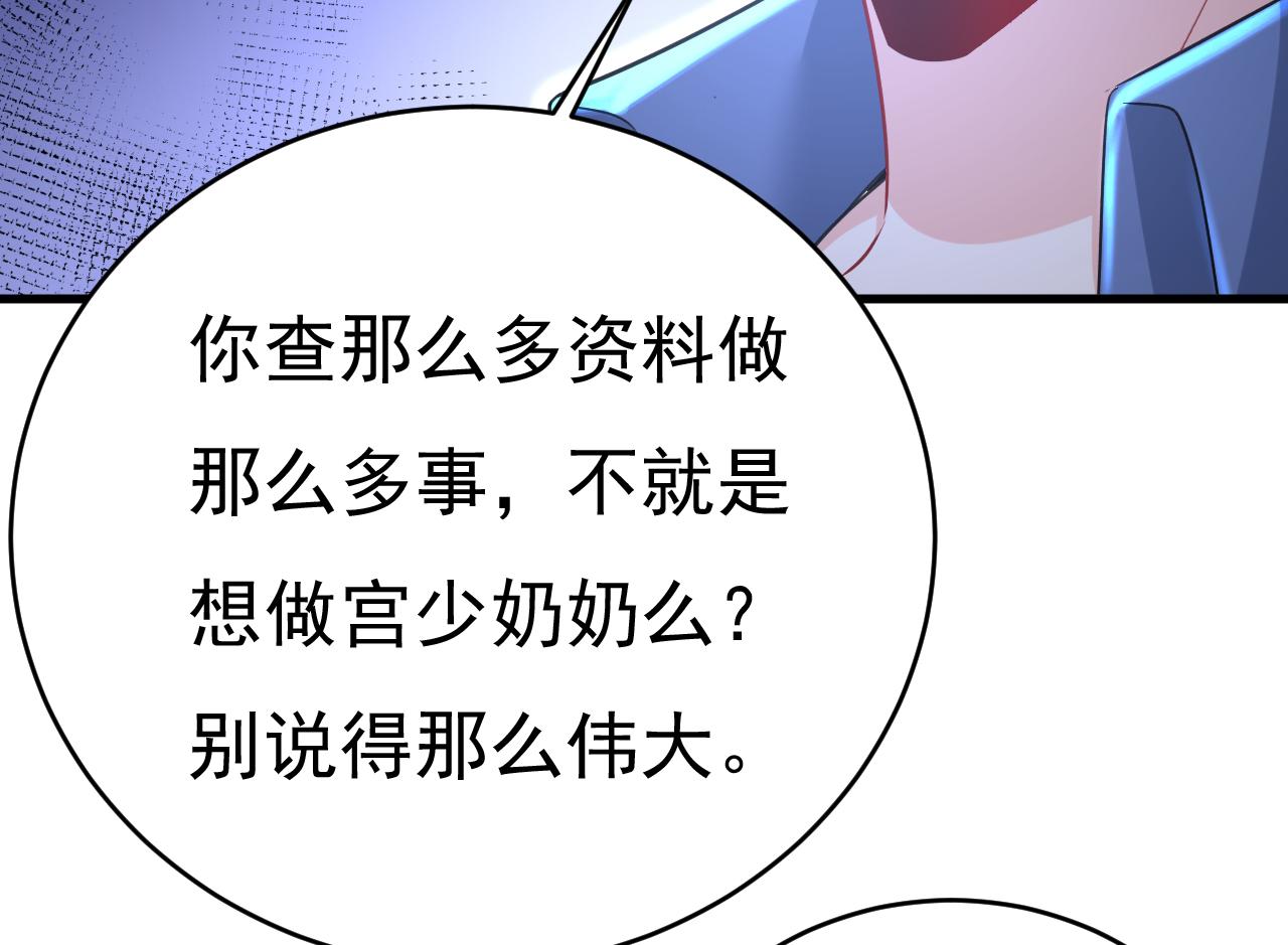 总裁在上韩漫全集-第456话 你算什么东西？无删减无遮挡章节图片 