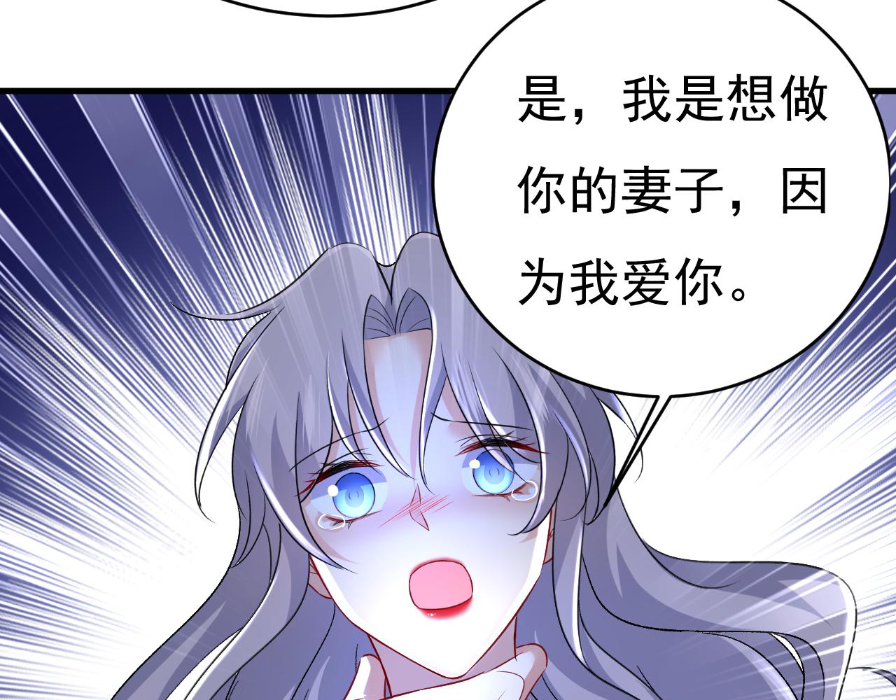总裁在上韩漫全集-第456话 你算什么东西？无删减无遮挡章节图片 