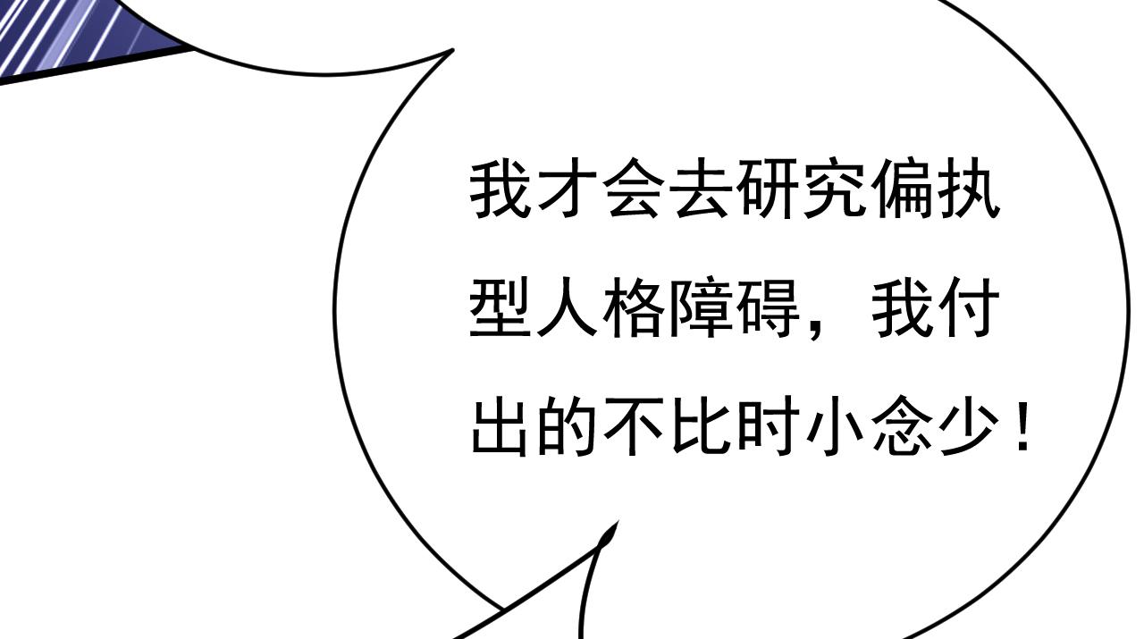 总裁在上韩漫全集-第456话 你算什么东西？无删减无遮挡章节图片 