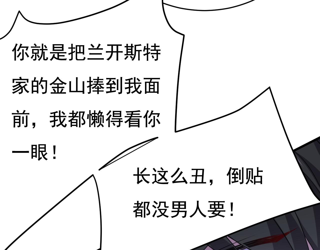 总裁在上韩漫全集-第456话 你算什么东西？无删减无遮挡章节图片 