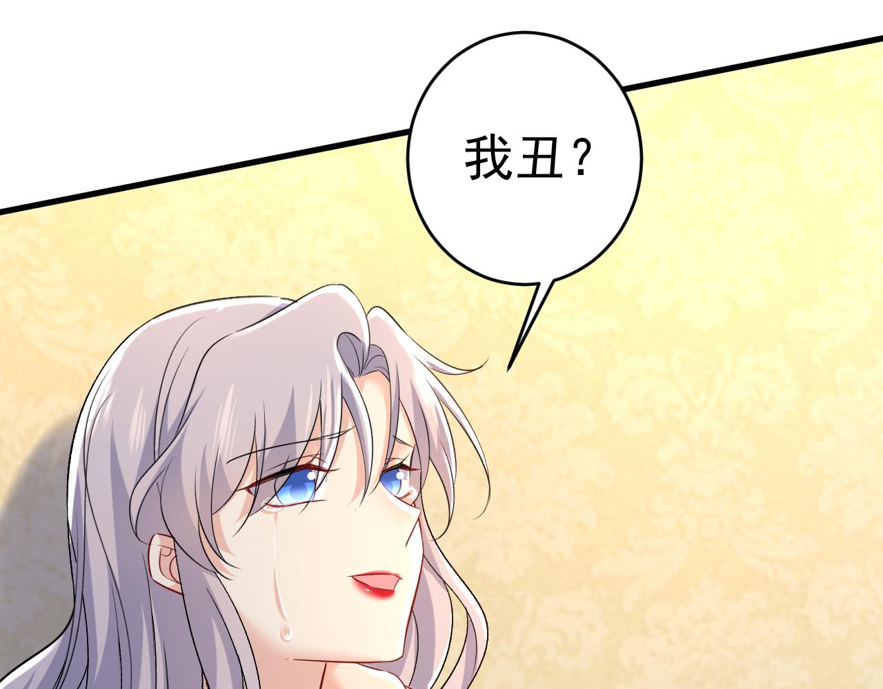 总裁在上韩漫全集-第456话 你算什么东西？无删减无遮挡章节图片 