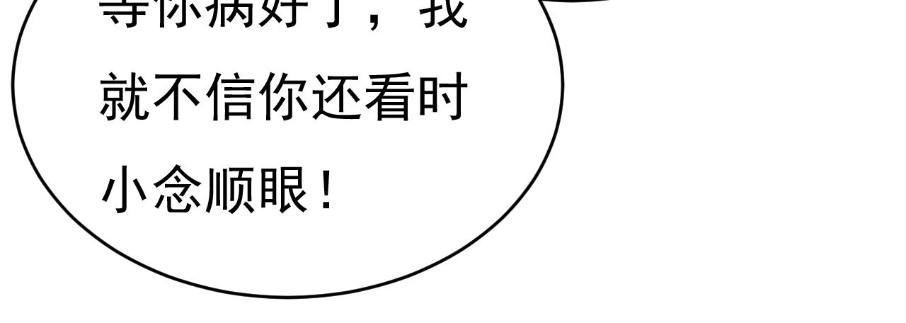 总裁在上韩漫全集-第456话 你算什么东西？无删减无遮挡章节图片 