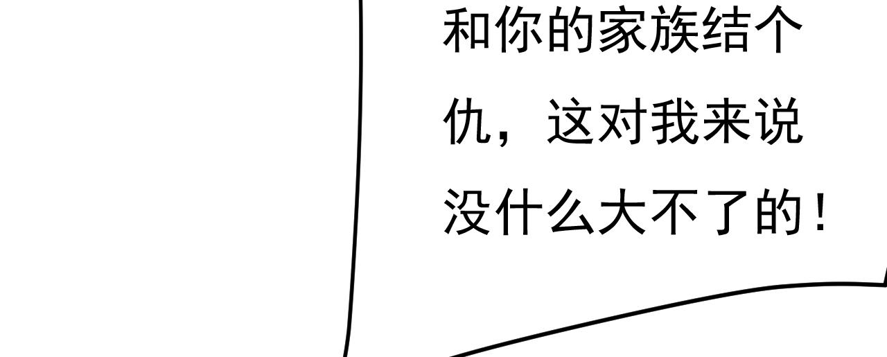 总裁在上韩漫全集-第456话 你算什么东西？无删减无遮挡章节图片 