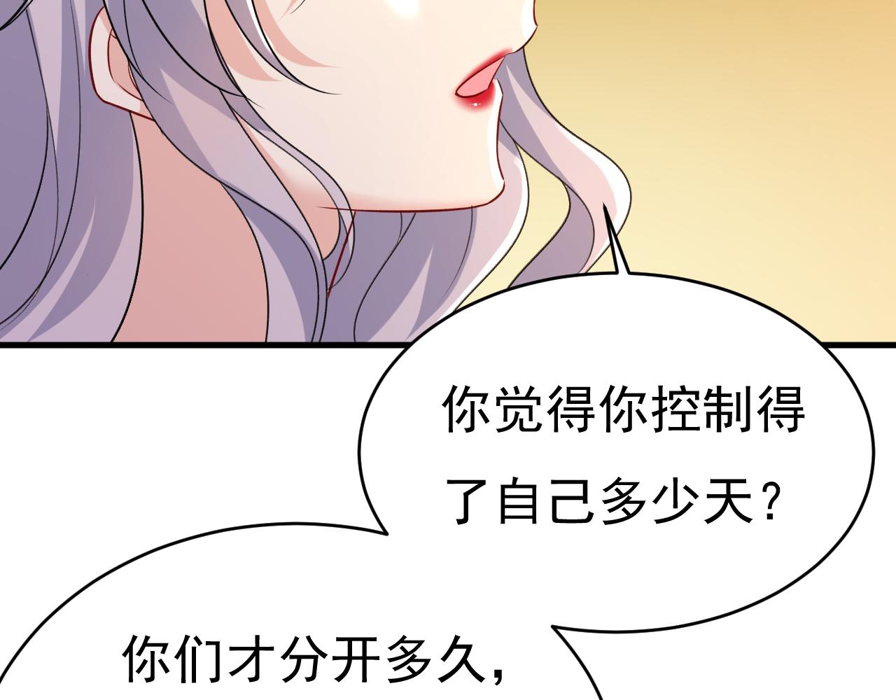总裁在上韩漫全集-第456话 你算什么东西？无删减无遮挡章节图片 