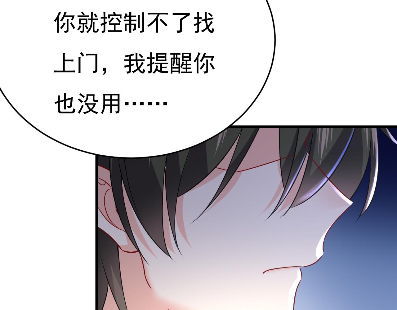 总裁在上韩漫全集-第456话 你算什么东西？无删减无遮挡章节图片 