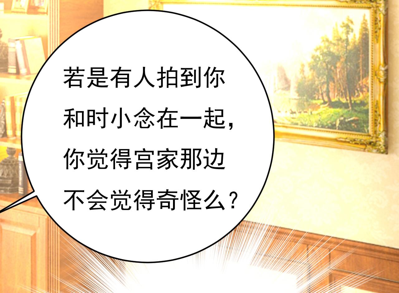 总裁在上韩漫全集-第456话 你算什么东西？无删减无遮挡章节图片 