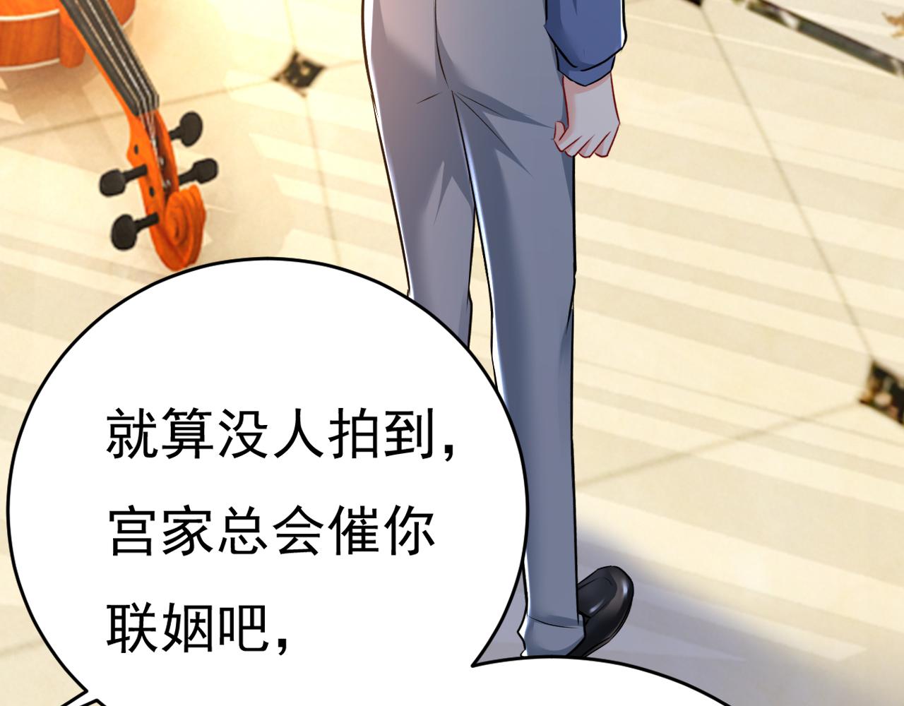 总裁在上韩漫全集-第456话 你算什么东西？无删减无遮挡章节图片 