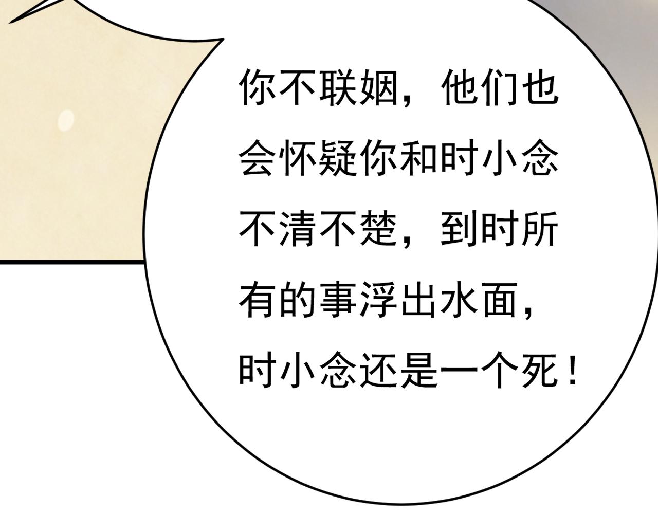 总裁在上韩漫全集-第456话 你算什么东西？无删减无遮挡章节图片 