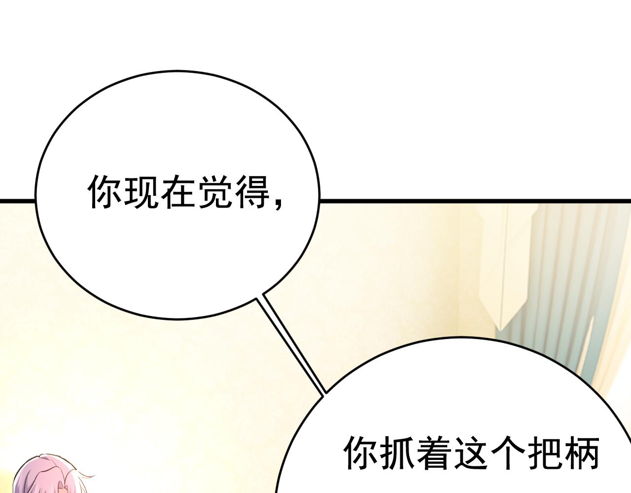 总裁在上韩漫全集-第456话 你算什么东西？无删减无遮挡章节图片 