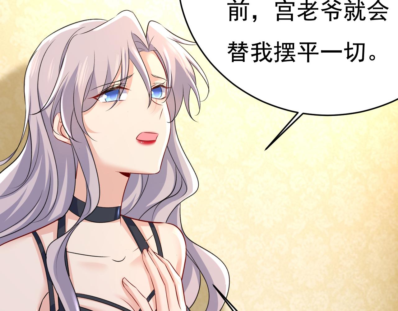 总裁在上韩漫全集-第456话 你算什么东西？无删减无遮挡章节图片 