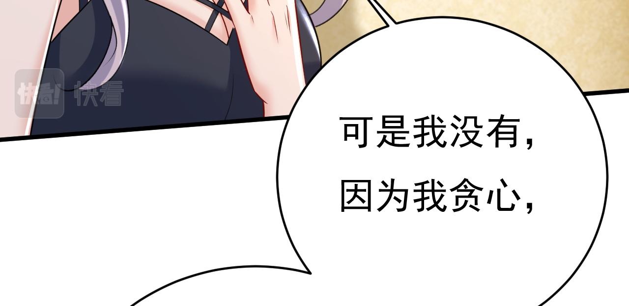 总裁在上韩漫全集-第456话 你算什么东西？无删减无遮挡章节图片 