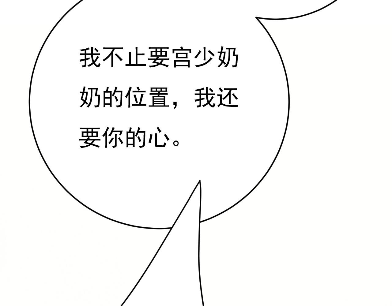 总裁在上韩漫全集-第456话 你算什么东西？无删减无遮挡章节图片 