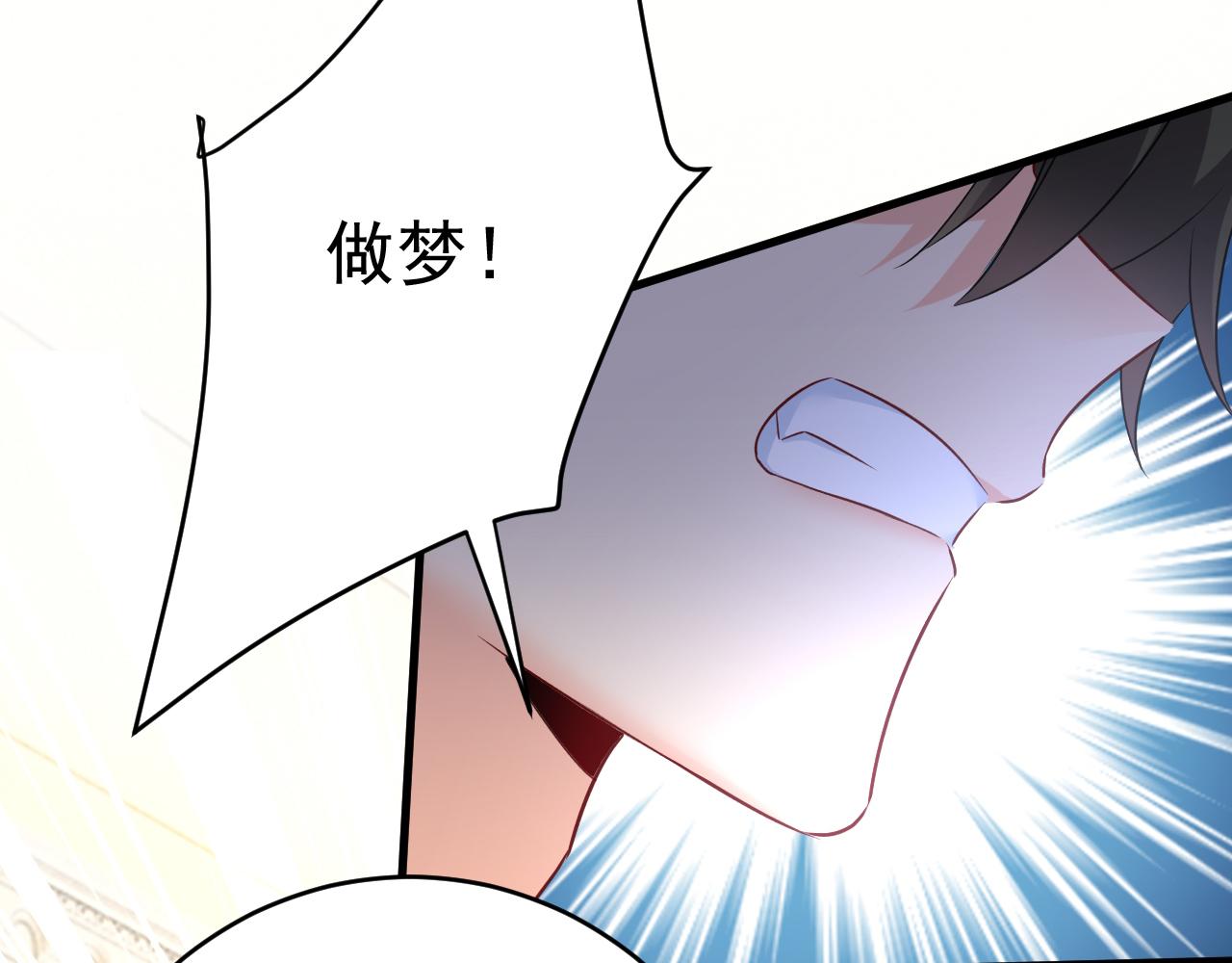 总裁在上韩漫全集-第456话 你算什么东西？无删减无遮挡章节图片 