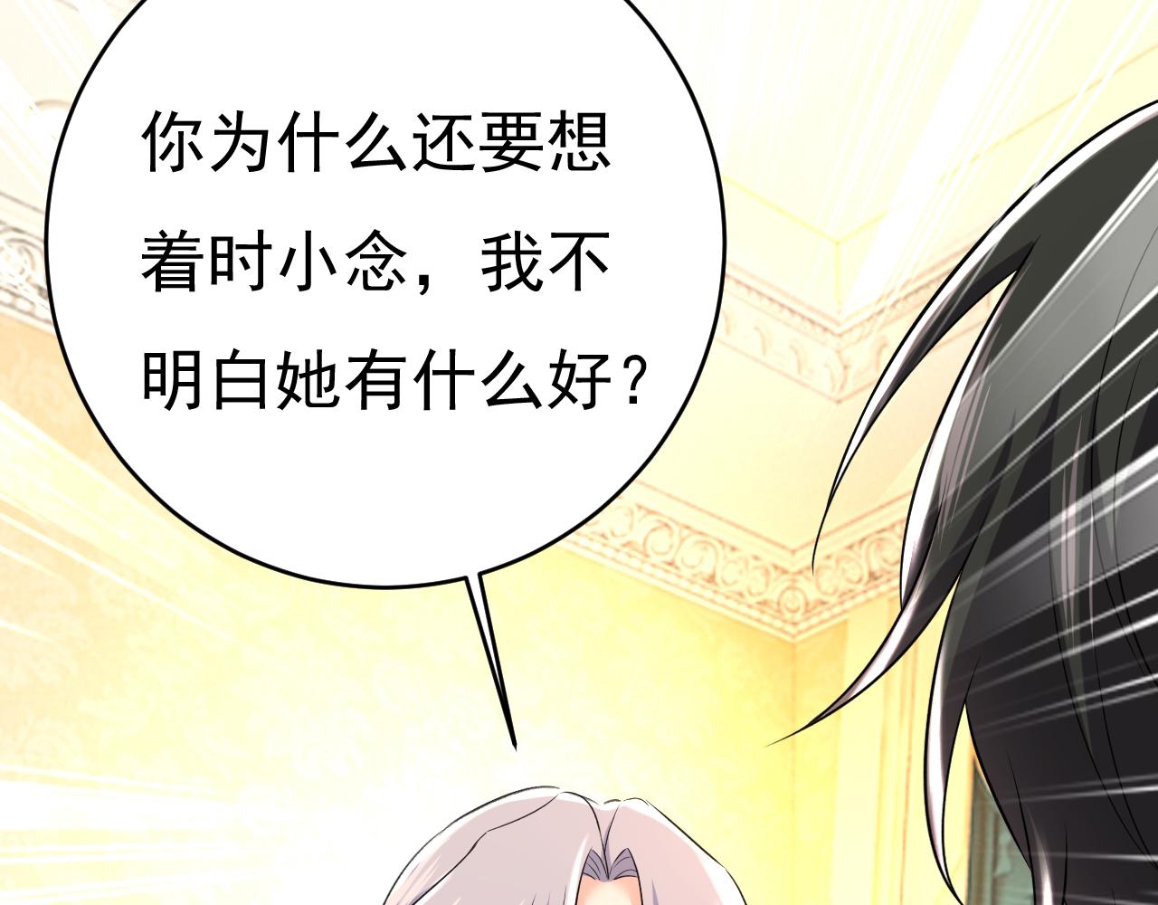 总裁在上韩漫全集-第456话 你算什么东西？无删减无遮挡章节图片 
