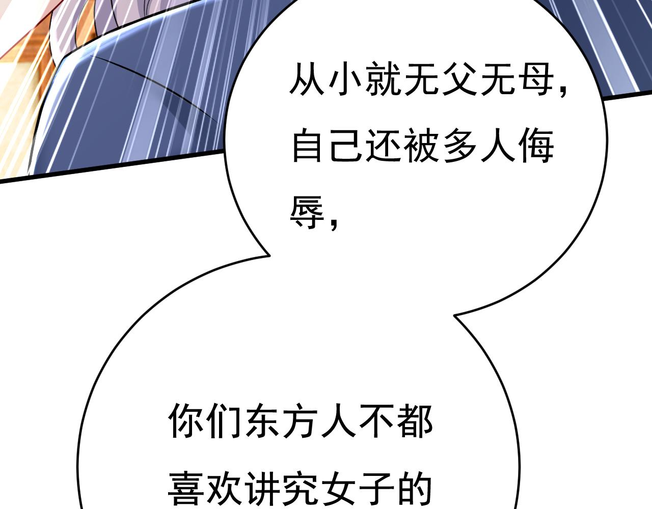 总裁在上韩漫全集-第456话 你算什么东西？无删减无遮挡章节图片 