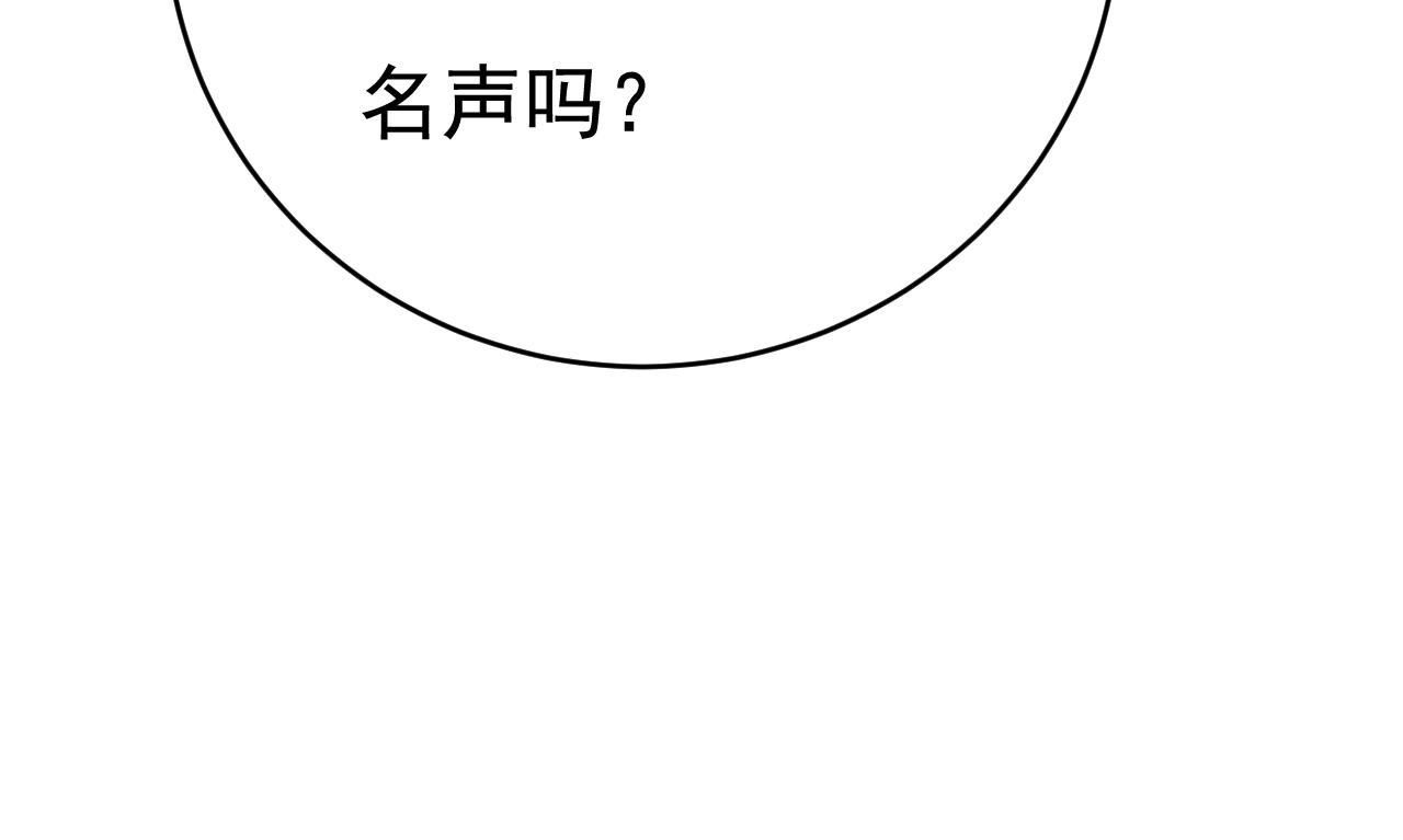 总裁在上韩漫全集-第456话 你算什么东西？无删减无遮挡章节图片 