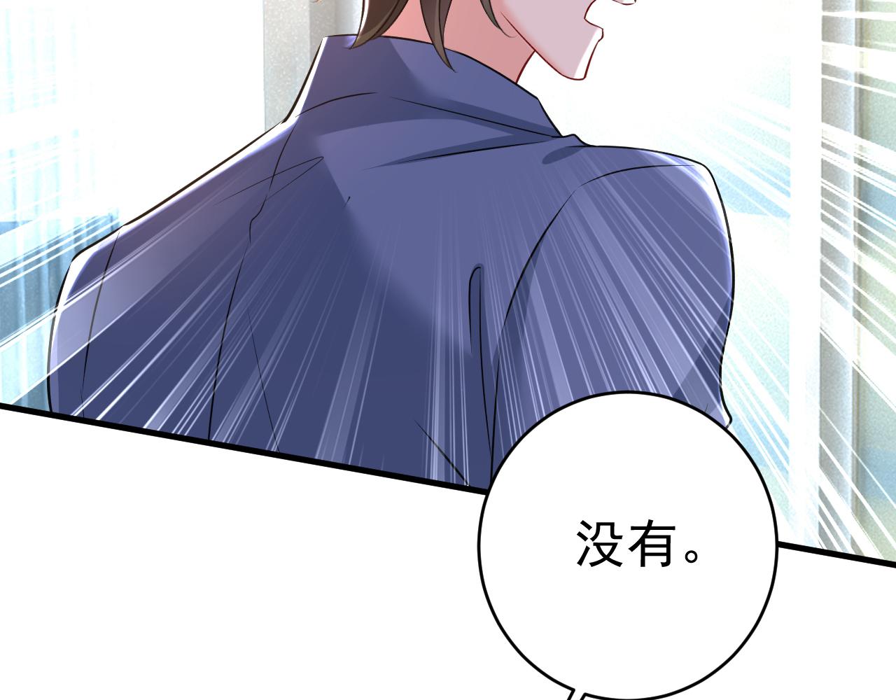 总裁在上韩漫全集-第456话 你算什么东西？无删减无遮挡章节图片 