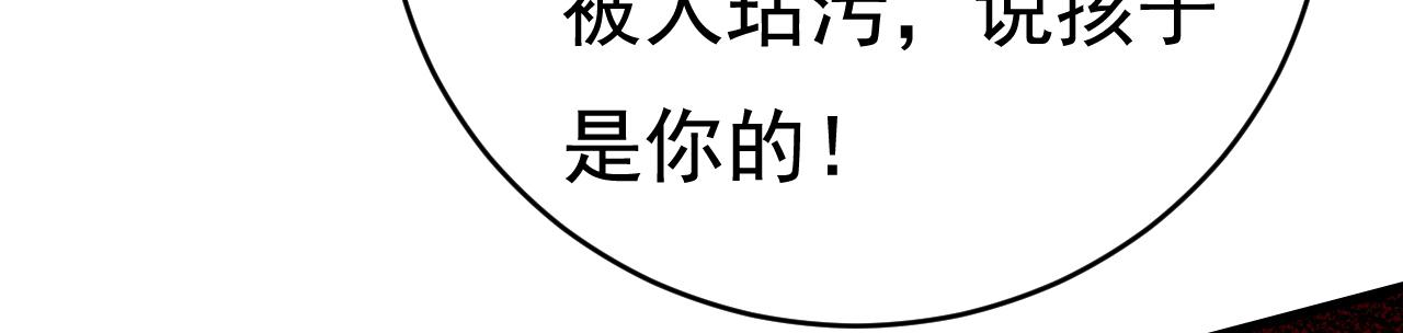总裁在上韩漫全集-第456话 你算什么东西？无删减无遮挡章节图片 