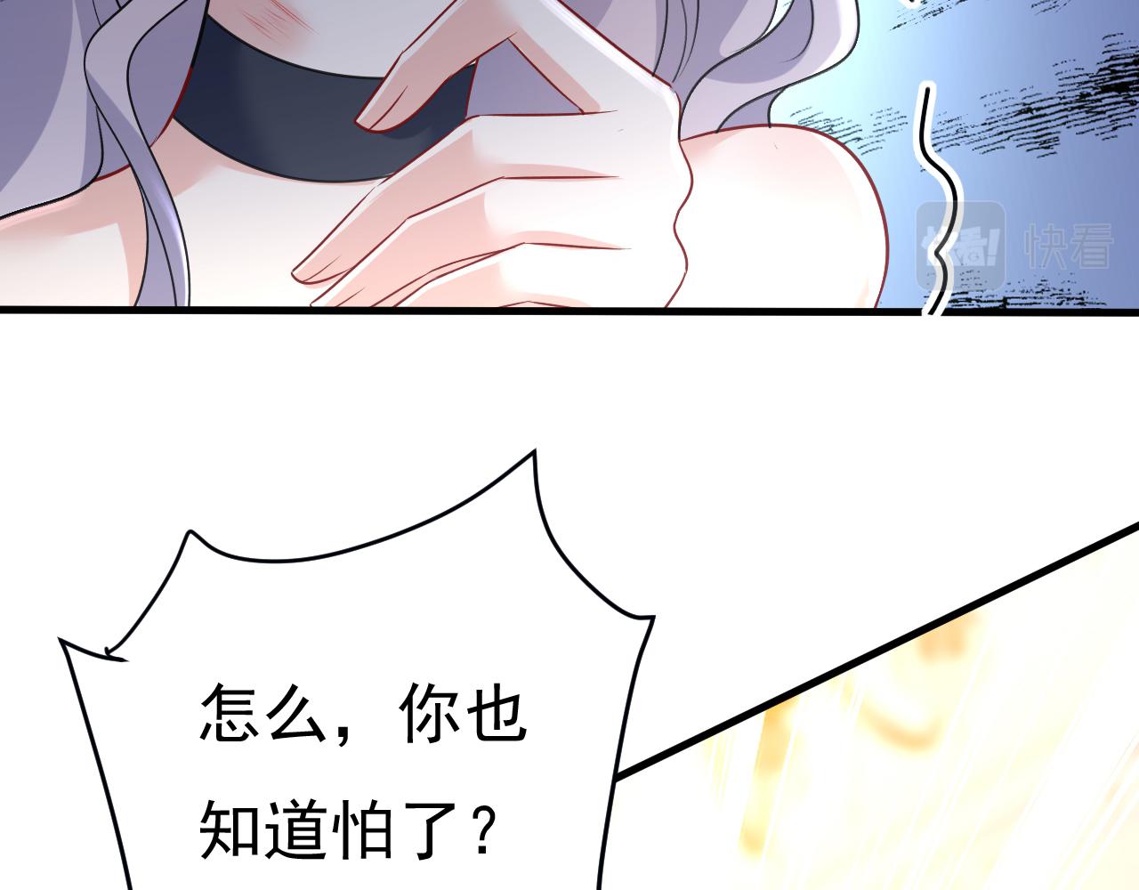 总裁在上韩漫全集-第456话 你算什么东西？无删减无遮挡章节图片 