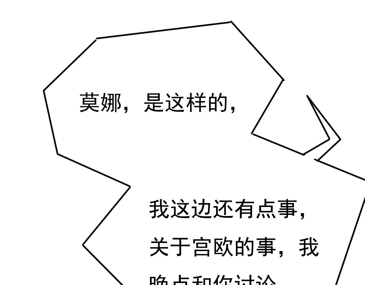 总裁在上韩漫全集-第457话 必须给他治病！无删减无遮挡章节图片 