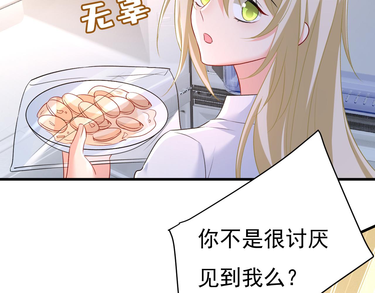 总裁在上韩漫全集-第461话 你变得也太快了吧无删减无遮挡章节图片 