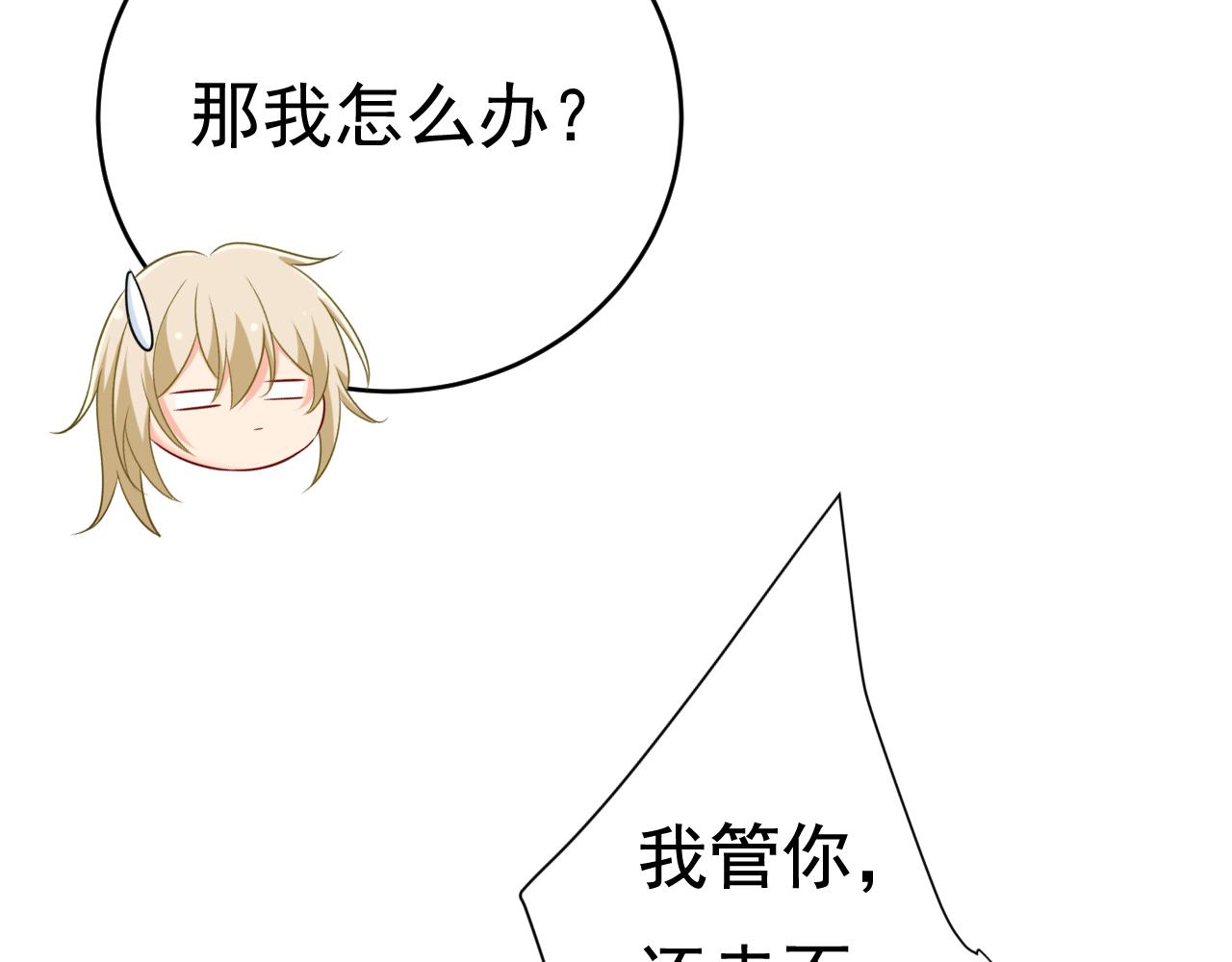 总裁在上韩漫全集-第461话 你变得也太快了吧无删减无遮挡章节图片 