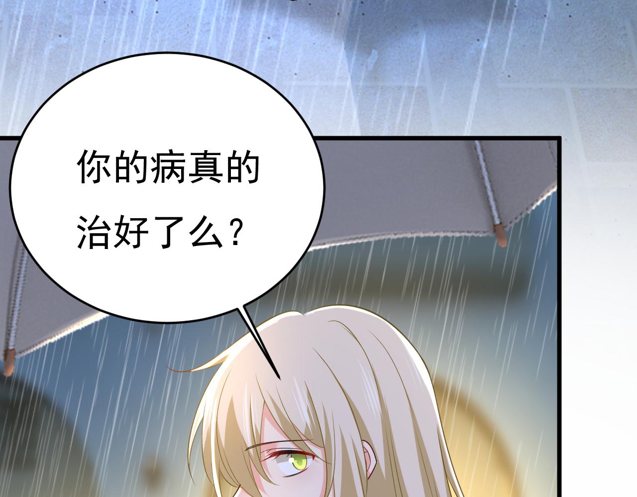 总裁在上韩漫全集-第461话 你变得也太快了吧无删减无遮挡章节图片 