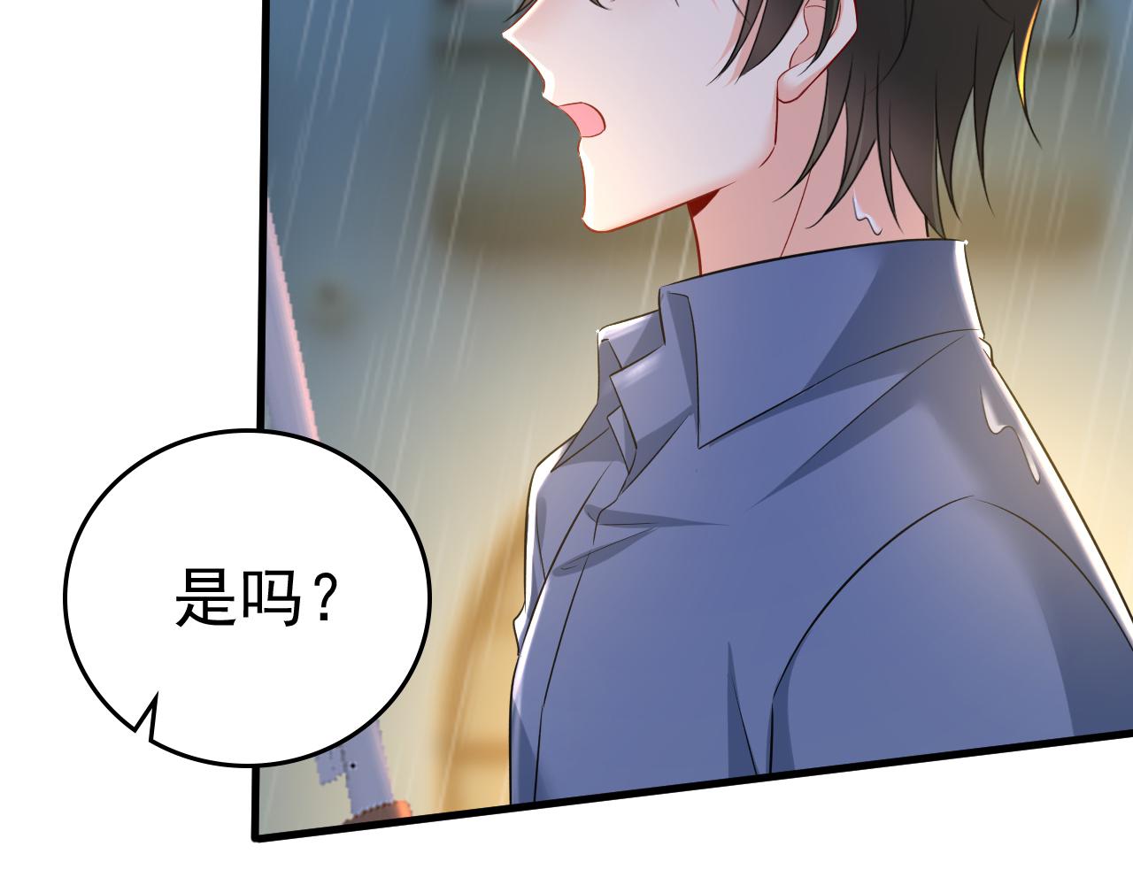 总裁在上韩漫全集-第461话 你变得也太快了吧无删减无遮挡章节图片 