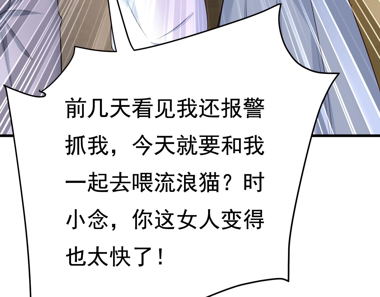 总裁在上韩漫全集-第461话 你变得也太快了吧无删减无遮挡章节图片 
