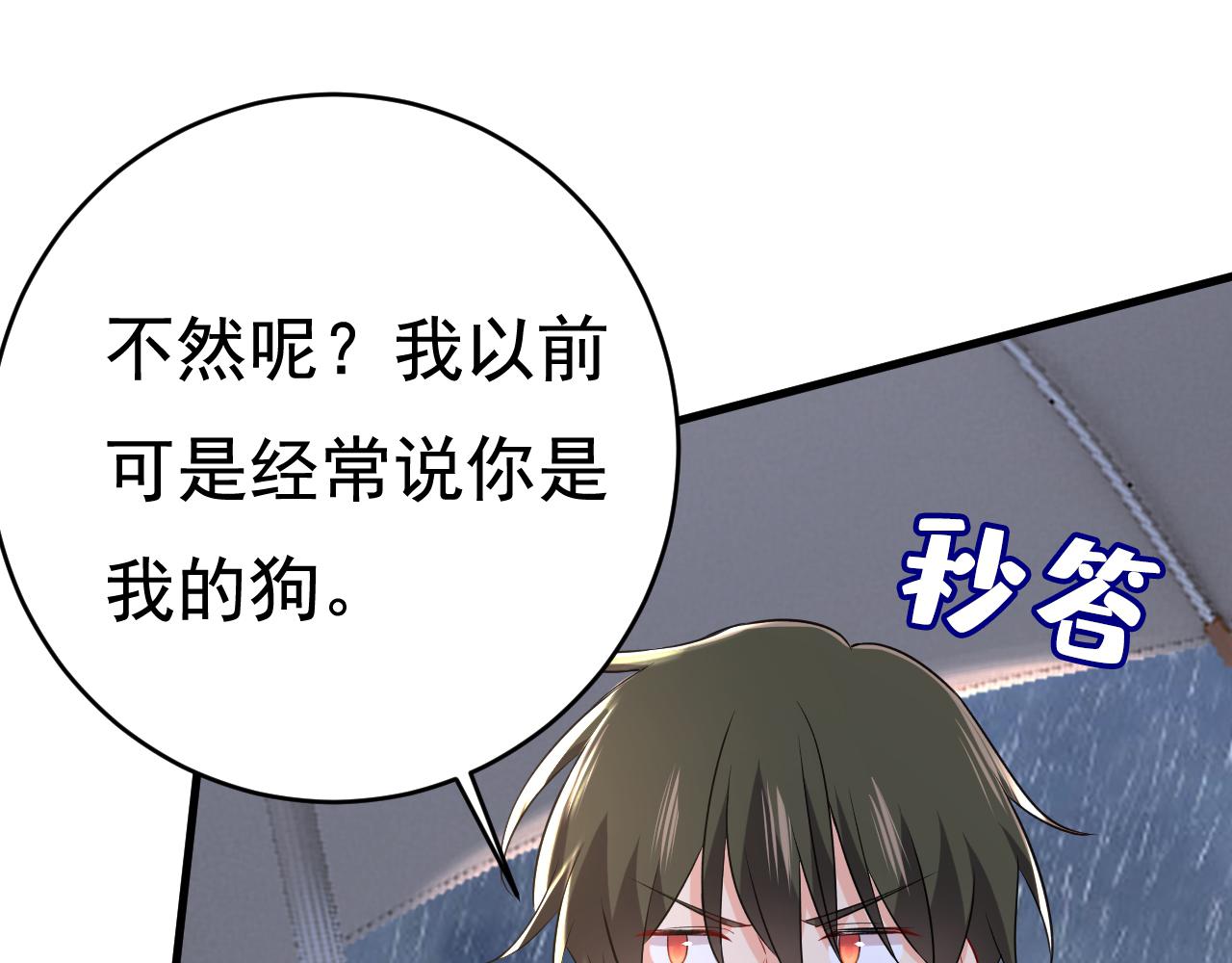 总裁在上韩漫全集-第461话 你变得也太快了吧无删减无遮挡章节图片 