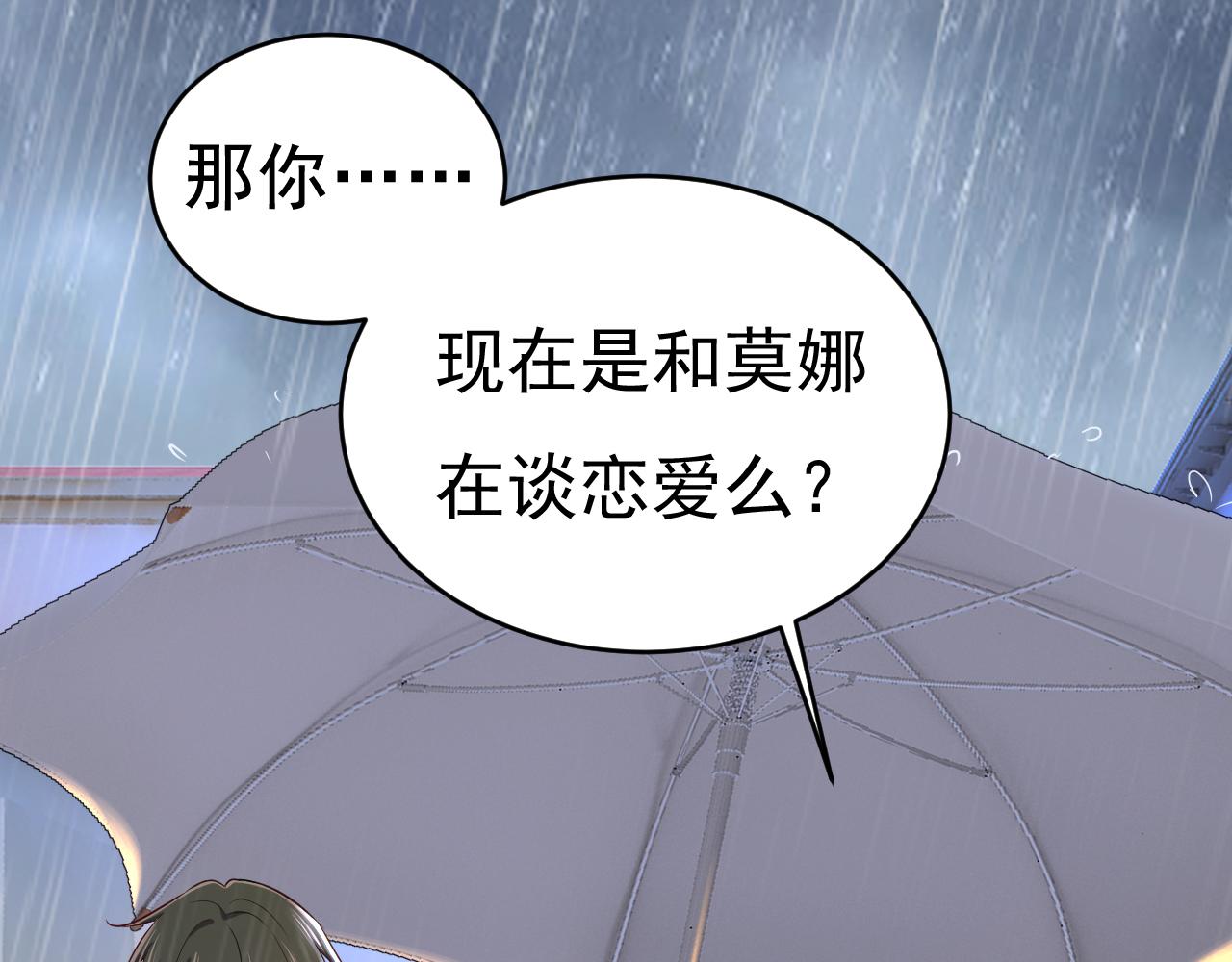总裁在上韩漫全集-第461话 你变得也太快了吧无删减无遮挡章节图片 