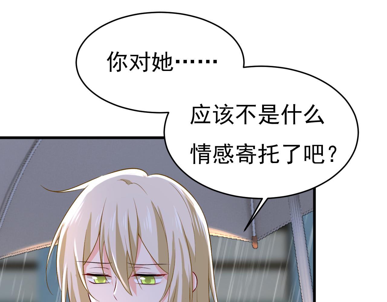 总裁在上韩漫全集-第461话 你变得也太快了吧无删减无遮挡章节图片 