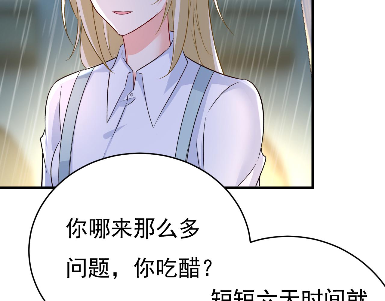总裁在上韩漫全集-第461话 你变得也太快了吧无删减无遮挡章节图片 