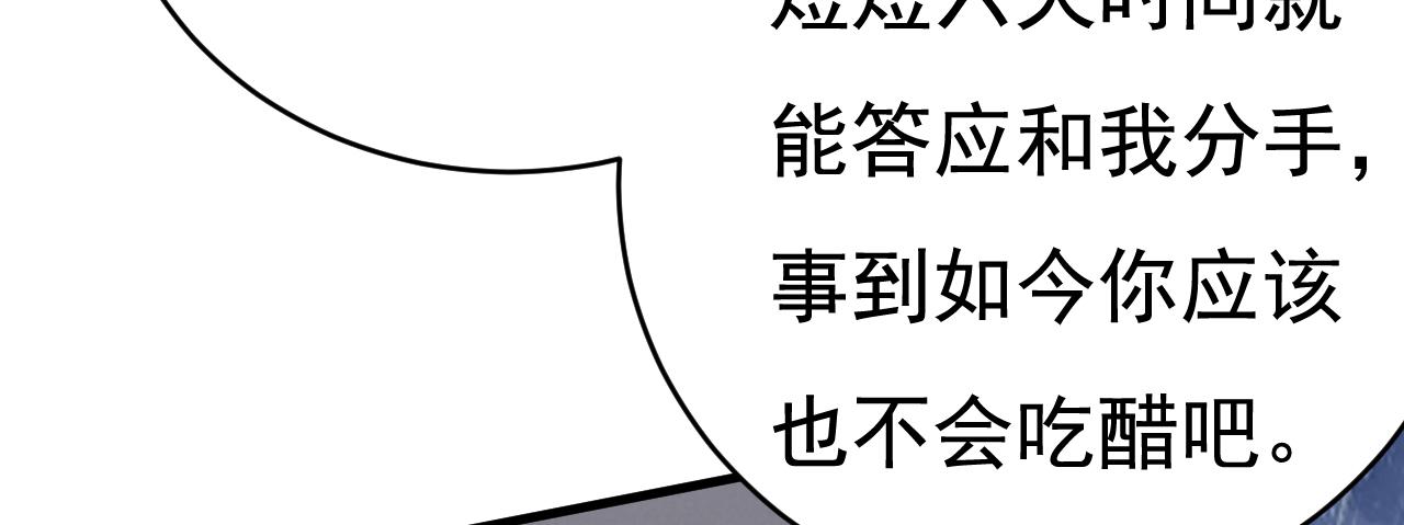 总裁在上韩漫全集-第461话 你变得也太快了吧无删减无遮挡章节图片 
