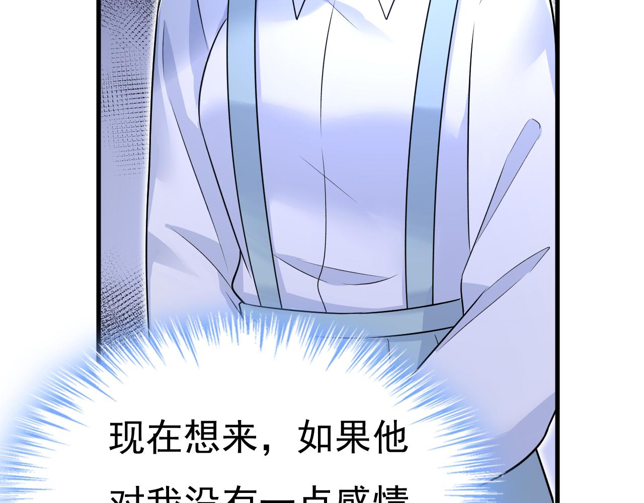 总裁在上韩漫全集-第461话 你变得也太快了吧无删减无遮挡章节图片 