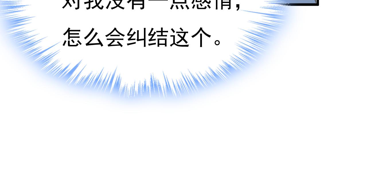 总裁在上韩漫全集-第461话 你变得也太快了吧无删减无遮挡章节图片 