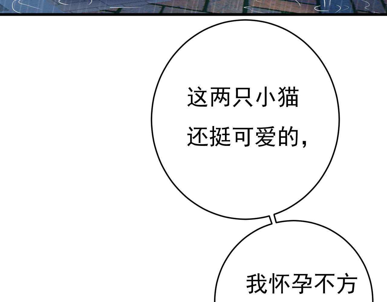 总裁在上韩漫全集-第461话 你变得也太快了吧无删减无遮挡章节图片 