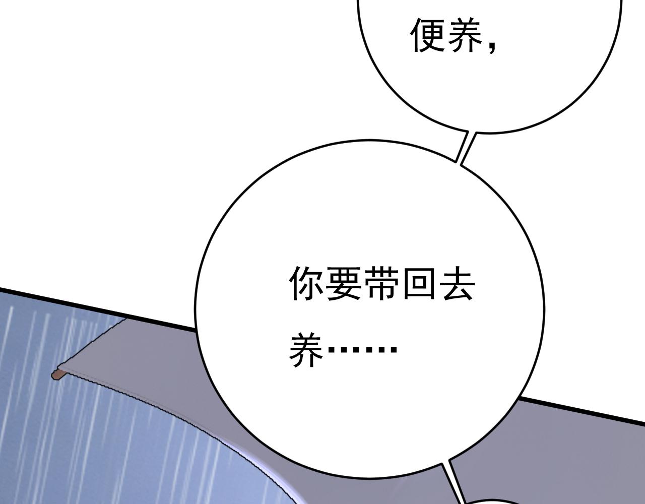 总裁在上韩漫全集-第461话 你变得也太快了吧无删减无遮挡章节图片 