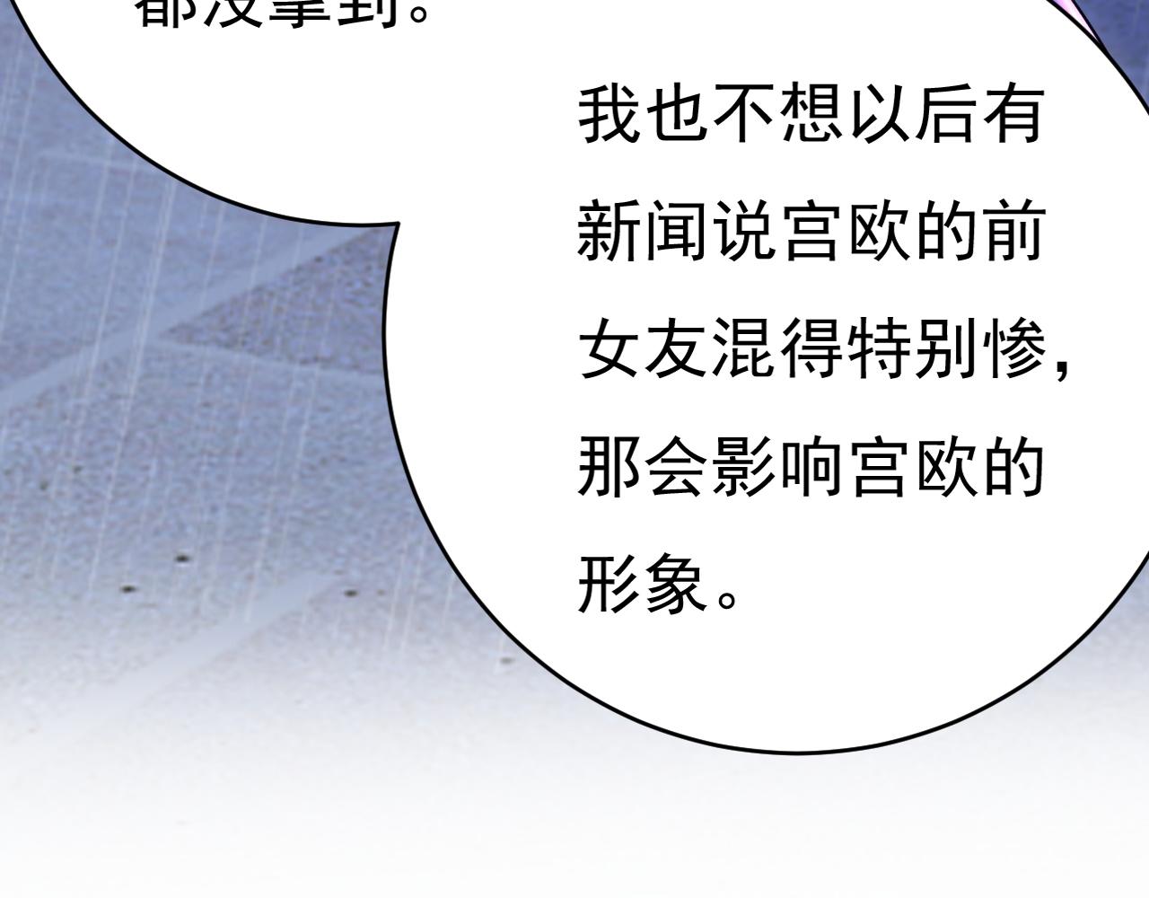 总裁在上韩漫全集-第463话 我真是可笑无删减无遮挡章节图片 