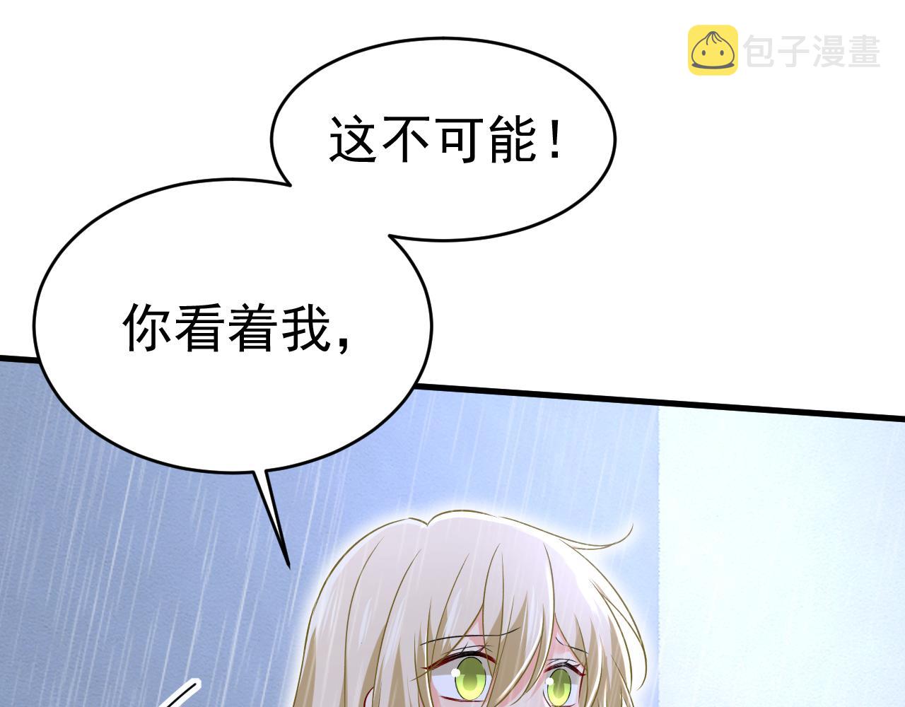 总裁在上韩漫全集-第463话 我真是可笑无删减无遮挡章节图片 