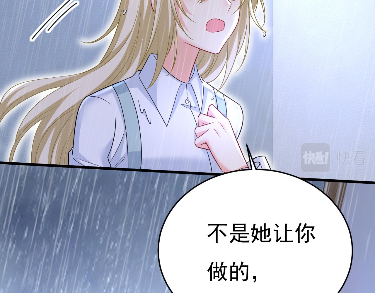 总裁在上韩漫全集-第463话 我真是可笑无删减无遮挡章节图片 