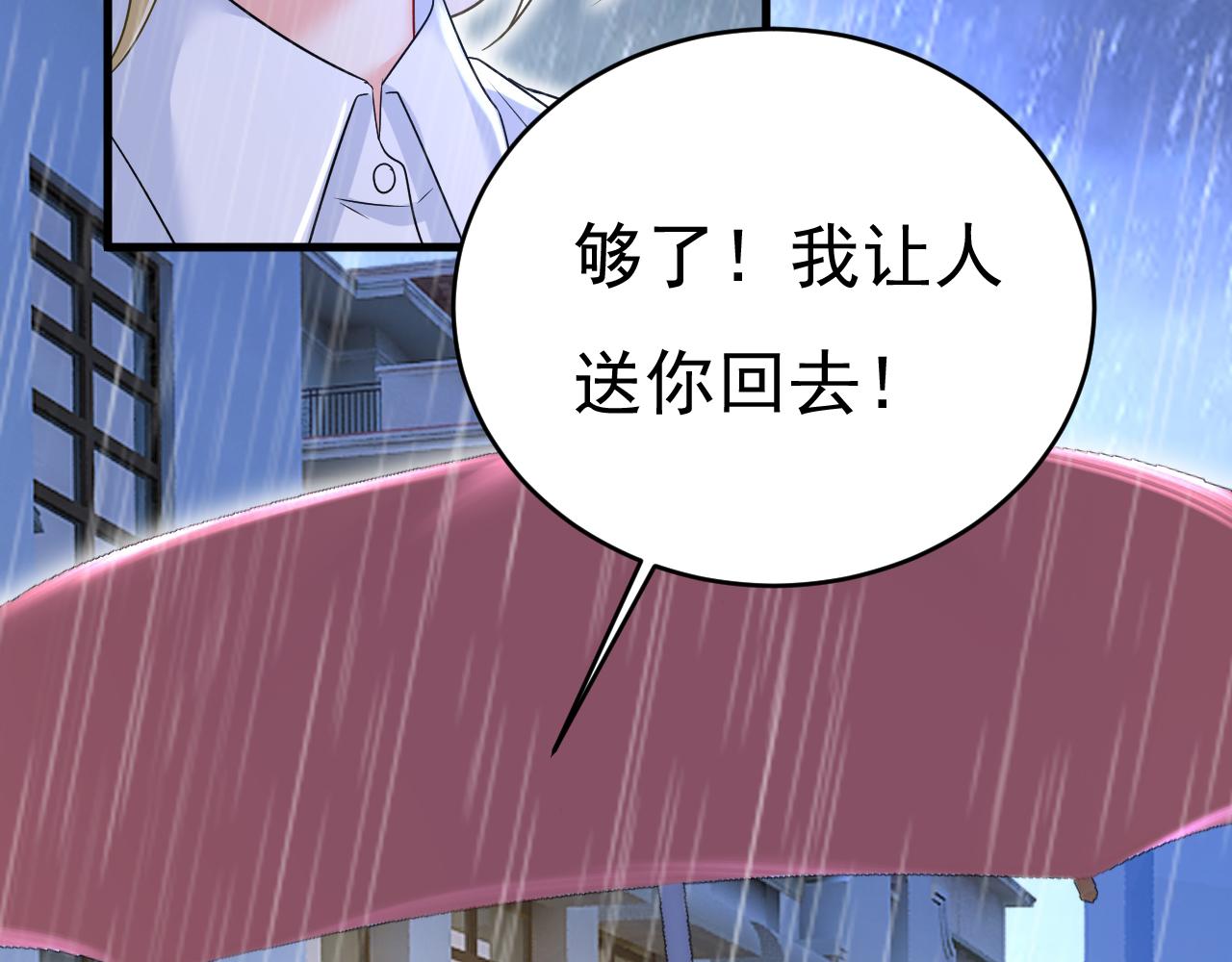 总裁在上韩漫全集-第463话 我真是可笑无删减无遮挡章节图片 