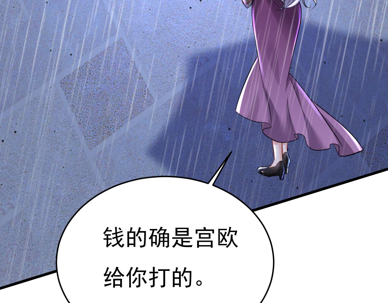 总裁在上韩漫全集-第463话 我真是可笑无删减无遮挡章节图片 